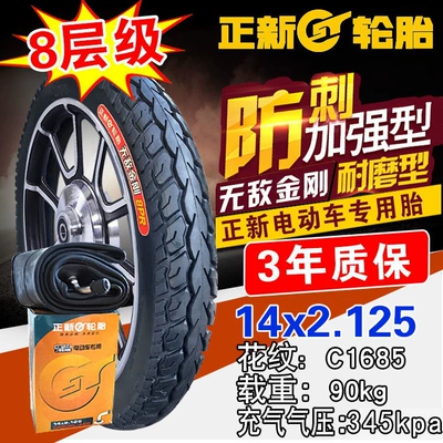 25/2.5/3.0/2.50, Non-industrial tires - 14x2125-zhengxin-8-layer-invincible-diamond-inner-and-outer-tire-set-3-year-warranty