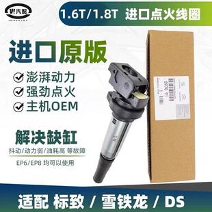 ��.��408ѩ�F��C4L 508 3008��308 5008 4008�c��ȦC6�߉���1.6