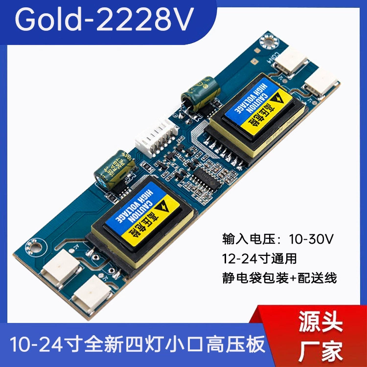 Универсальный четырехсветный маленький рот высоковольтная пластина 15-22-дюймовый ЖК-экран высокой мощности четыре лампы высоковольтная полоса Gold-2228V