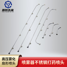 不锈钢高压打药机扇形喷头电动喷雾器广角长杆喷头园林浇菜浇花