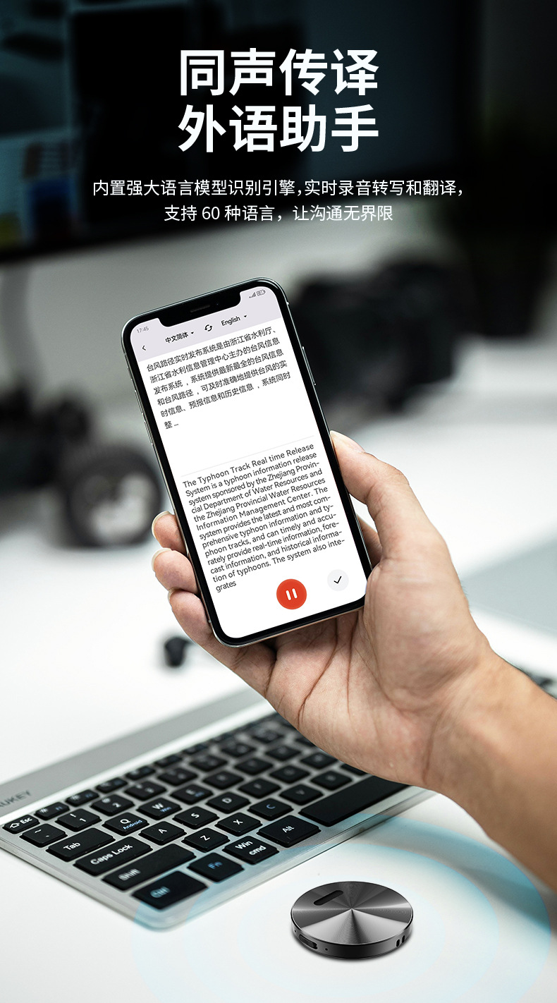 录音笔高清降噪