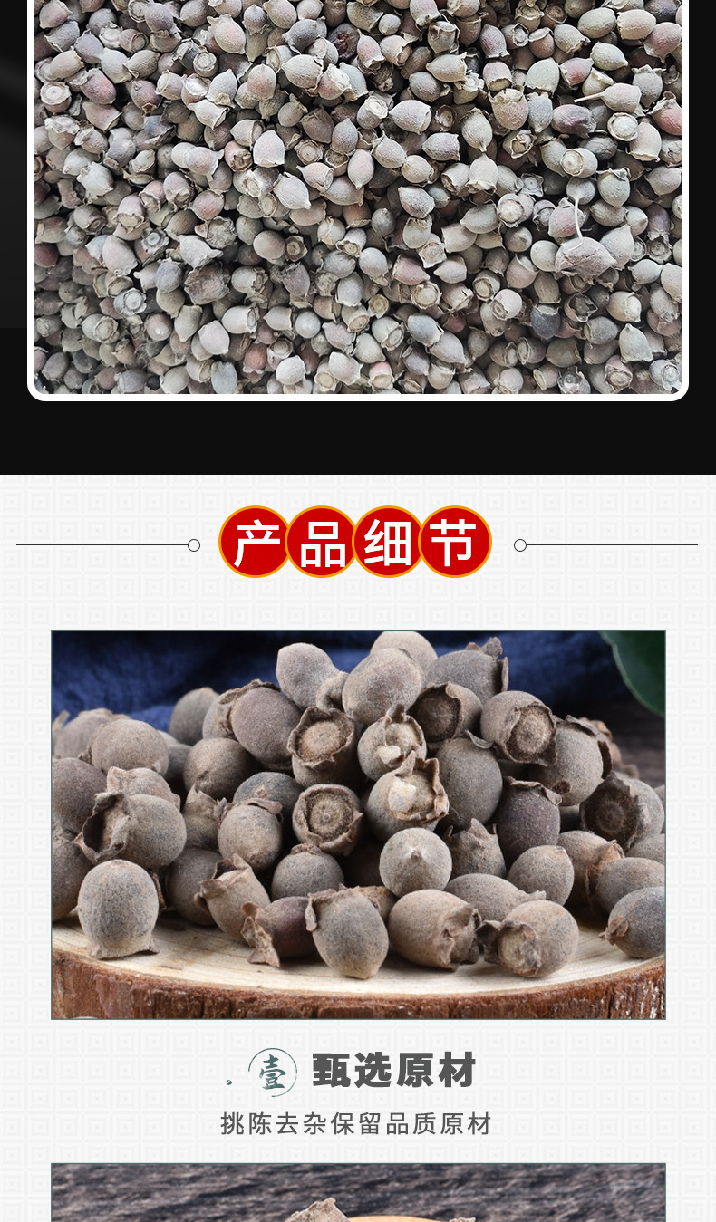 岗捻子中药材批发地茄子地菍果桃金娘岗念子野生山稔子地捻子泡酒-阿里巴巴