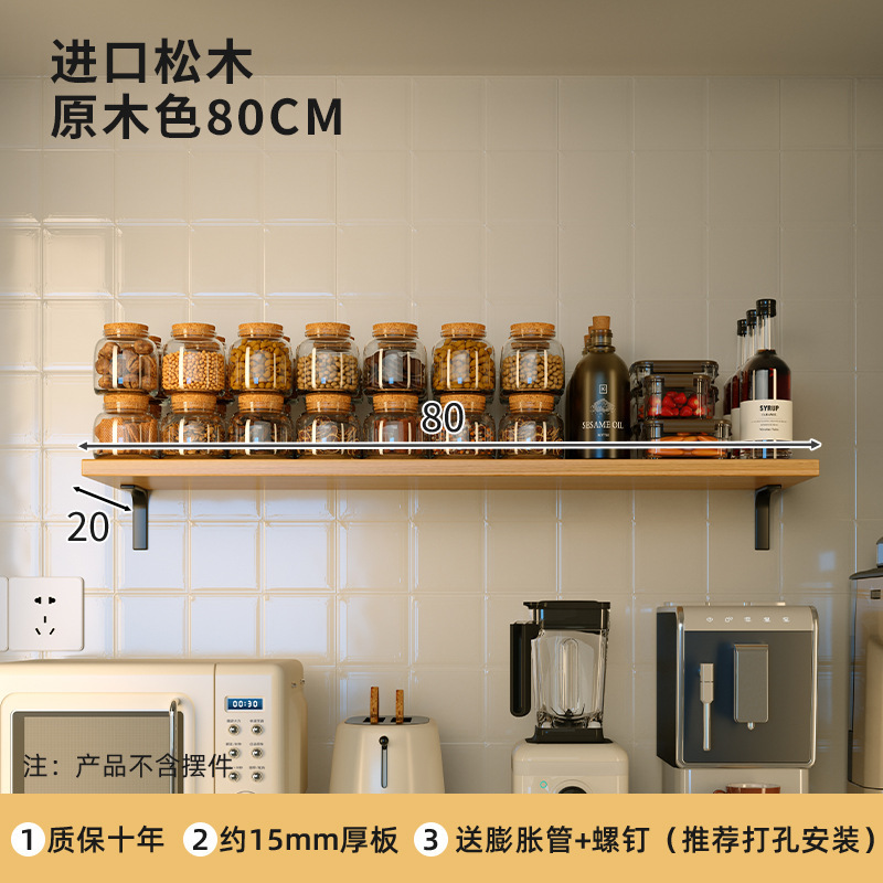 Estante de pared de cocina Estante de condimento de pared de madera maciza Tabique multifuncional de una sola palabra Estante de almacenamiento de aceite, sal, salsa y vinagre