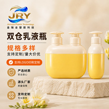 双仓瓶双腔瓶双管瓶双50ml乳液瓶ABS材质外壳PP材质内胆防渗漏