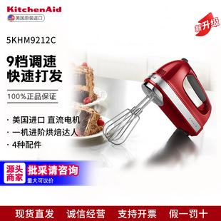 KitchenAid Kaishan Yijin 9-speed electric egg beater household small cream beater and noodle baking