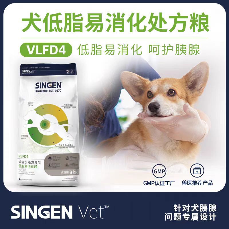 Xinyuan Prescription Development Treasure Dog Low-Fat Easy to Digest Xinyuan Urinary Tract Cat Food Dog Hypoallergenic Dog Food