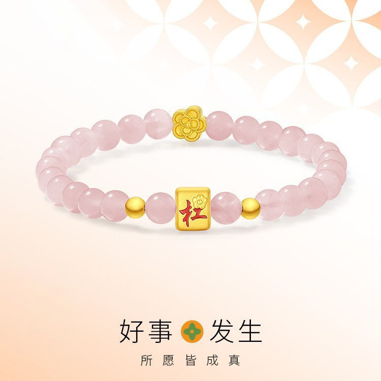 好事發生聚財粉晶手鍊女小眾設計槓上開花麻將手串轉運串珠送女友