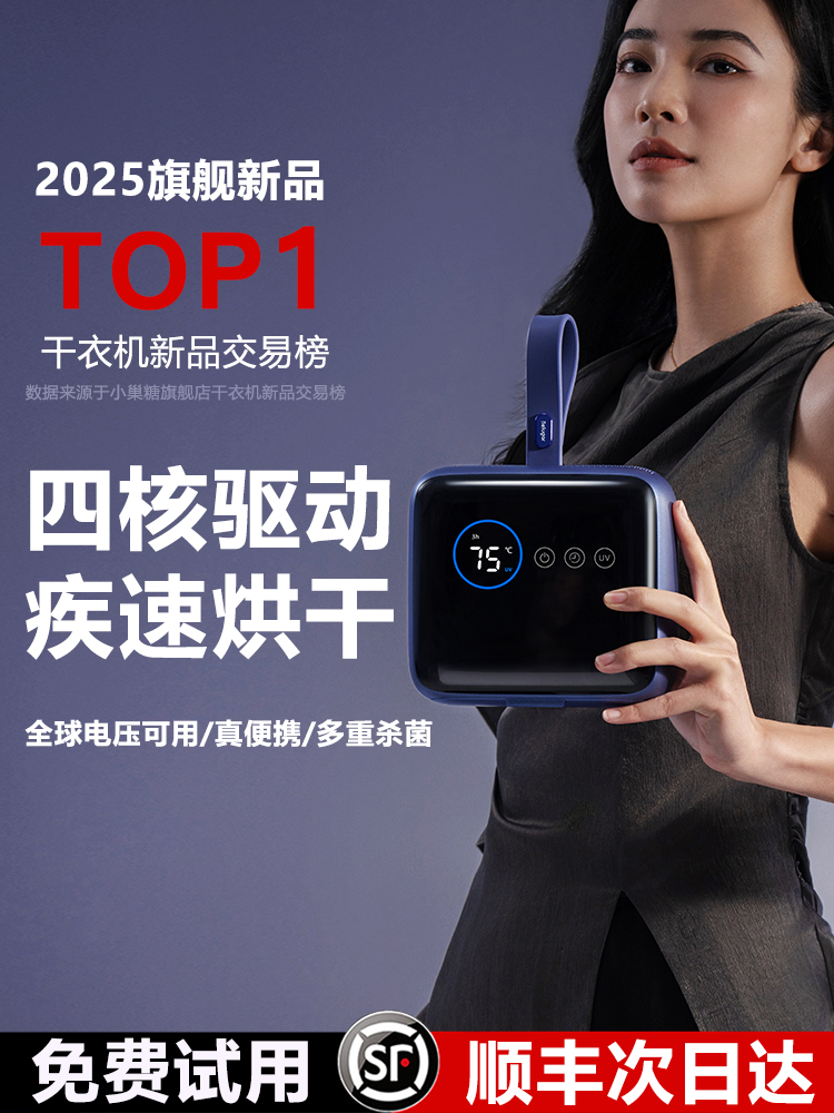 Wholesale Xiaochaosugar 2025 New Dryer Household Clothes Dryer Small Clothes Dryer Portable Travel Dormitory Available