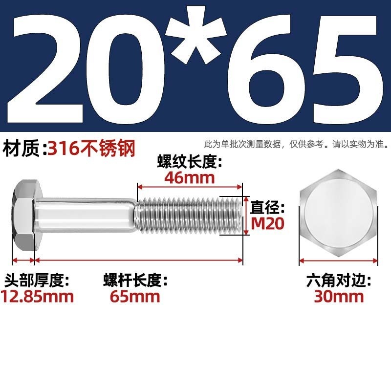 粗杆半牙螺丝316不锈钢外六角螺栓半螺纹半扣螺钉螺杆M6M8M10-M30|undefined