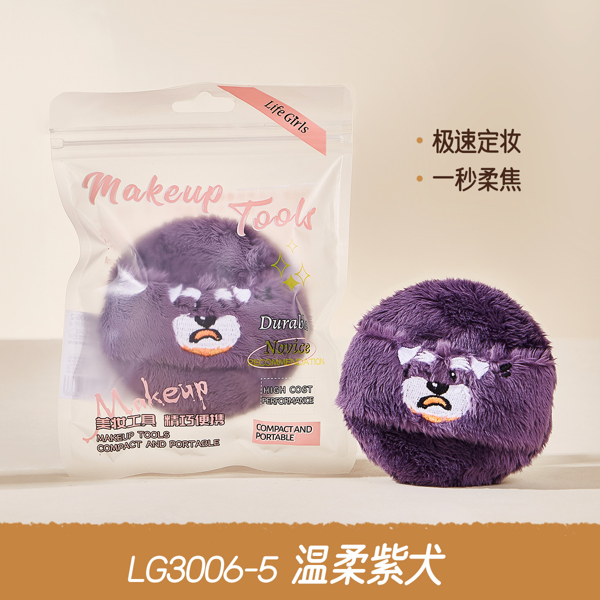 Плюшевый пуф (нежно-фиолетовая собачка)