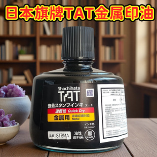 �ձ�����tatӡ��stsma-1�ٸɽ�����stsma-3�f�ܲ����ɷ�ˮīˮ