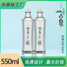 ��������Ȼ����ɽȪˮ����С����550ml*24ƿ������ˮ������ˮ��
