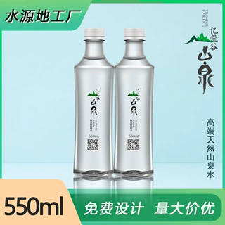 亿龙谷天然富锶山泉水商务定制小蛮腰550ml*24瓶弱碱软水