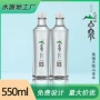 定制天然商务550ml山泉水