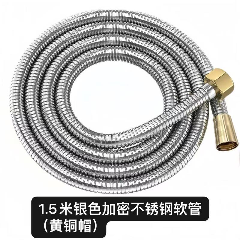 ステンレス鋼シャワーホースシャワーホース防爆暗号化ホース電気メッキ金属ホースノズル水道管ユニバーサルタイプ|undefined