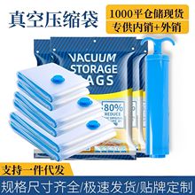 跨境抽真空收纳压缩袋 大容量加厚衣物棉被羽绒服收纳袋防尘防潮
