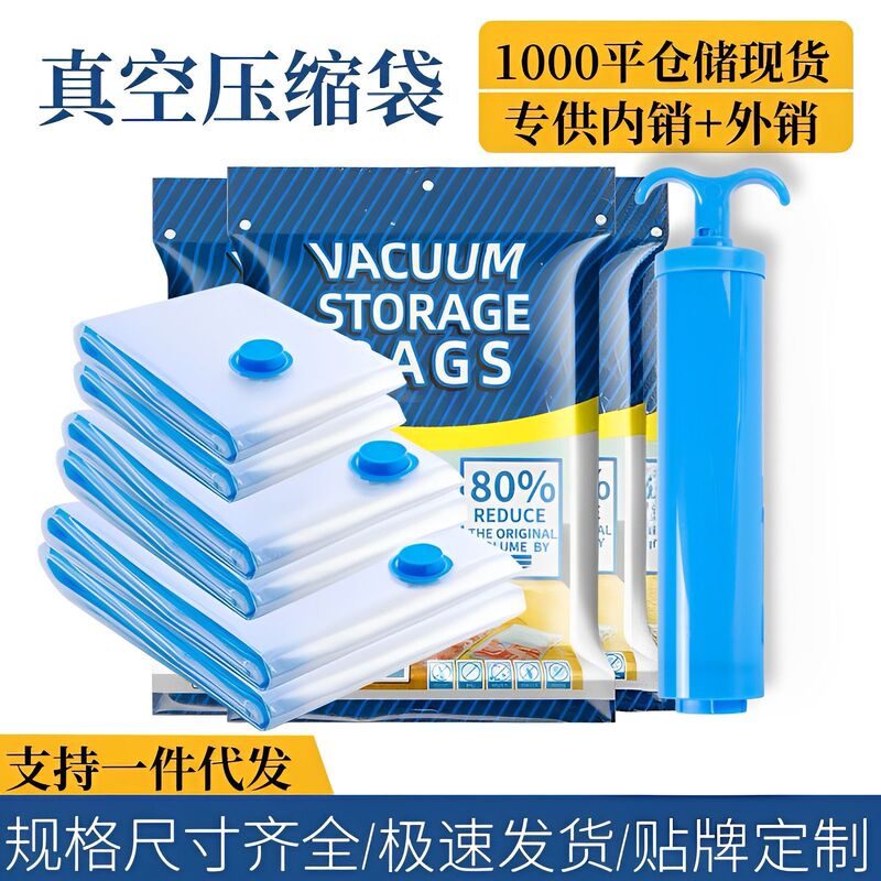 Cross-Border Vacuum Storage Compression Bag Large Capacity Thickened Clothing Quilt down Jacket Storage Bag Dustproof and Moisture-Proof