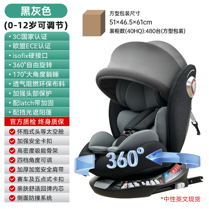 Upgraded model - isofix hard interface + pull-up strap + awning model (black gray) neutral english square packaging