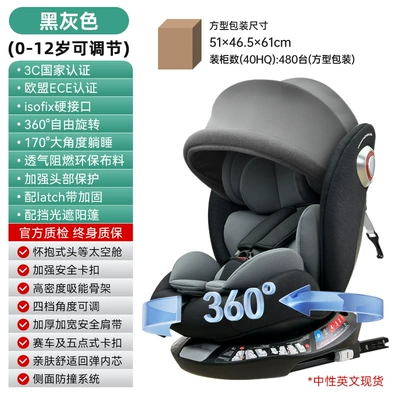 car for 0-12 years old – Car child safety seat - upgraded-model-isofix-hard-interface-pull-up-strap-awning-model-black-gray-neutral-english-square-packaging
