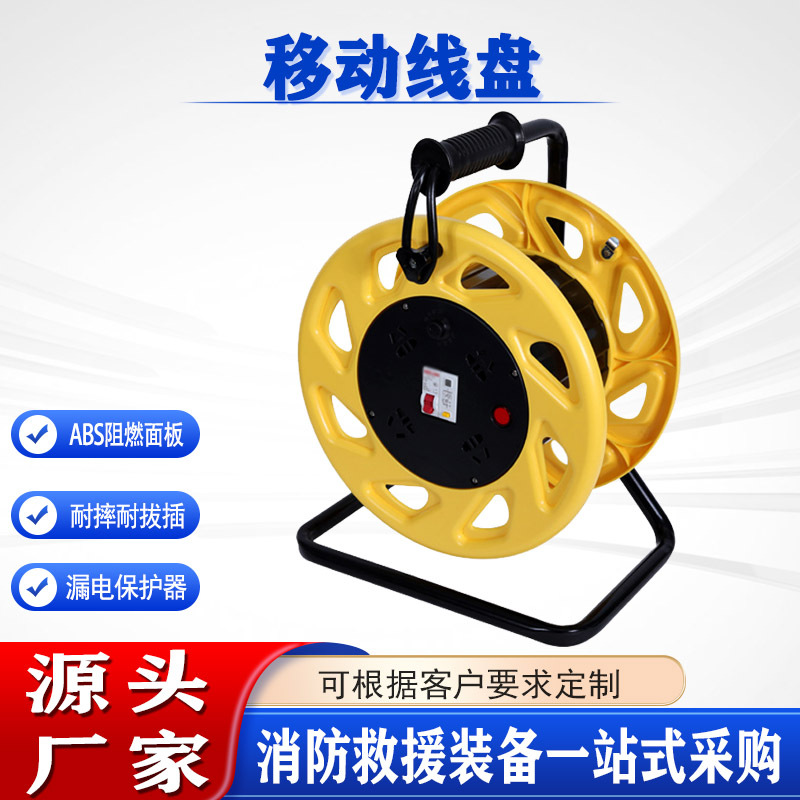 Wheel type towing reel with leakage protection, 220V multi-purpose socket, power supply reel, portab