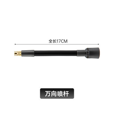 Universal head spray boom