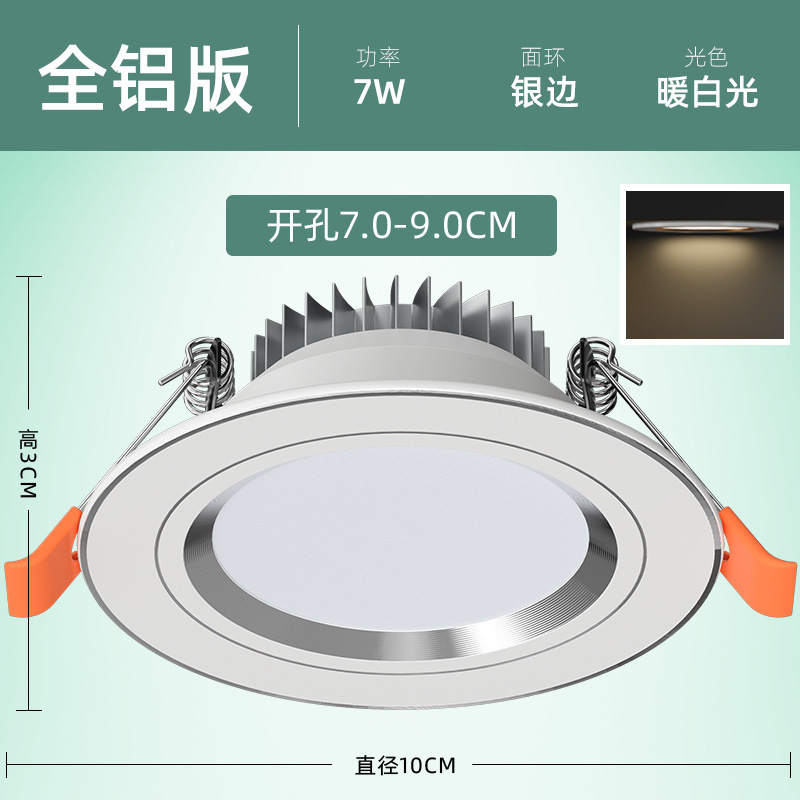 家用筒灯led天花射灯5w嵌入式开孔7.5cm客厅吊顶长筒灯洞灯简|undefined