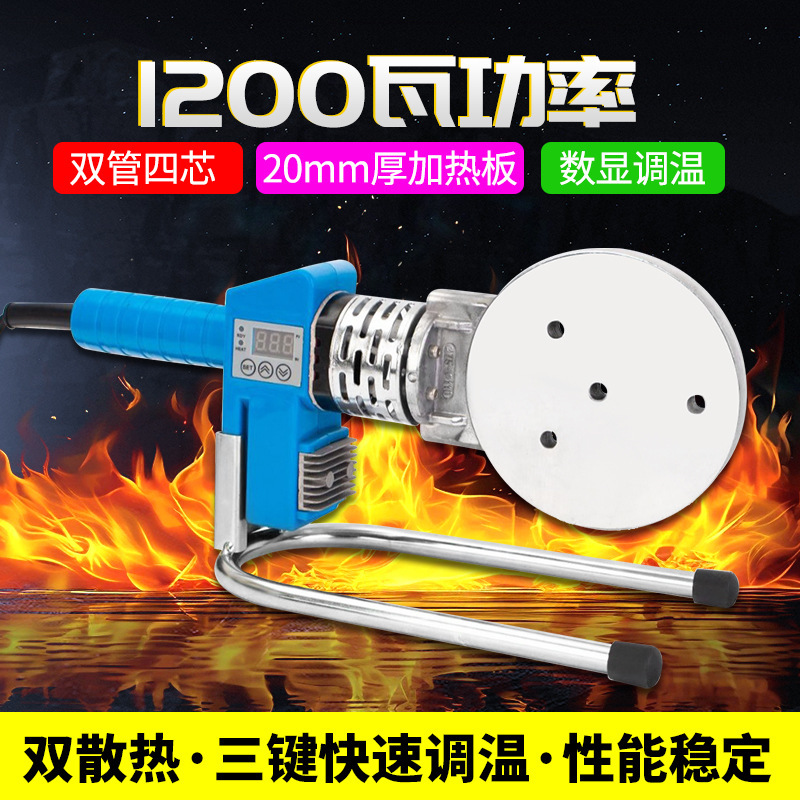 75-110 Digital Display Hot Melt Machine Water and Electricity Engineering Ppr Water Pipe Hot Melt Machine Welding Machine 1200 Watt Pe Pipe Welding Machine 75-110 Digital Display Hot Melt Machine Water and Electricity Engineering Ppr Water Pipe Hot Melt Machine Welding Machine 1200 Watt Pe Pipe Welding Machine