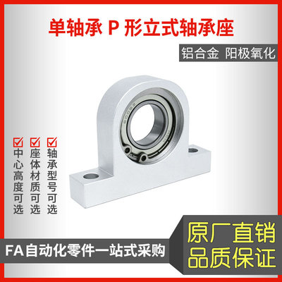 T inner diameter 6-30 flange bearing Ouch Kahuang vertical Bearing Fixed seat Support seat aluminium alloy