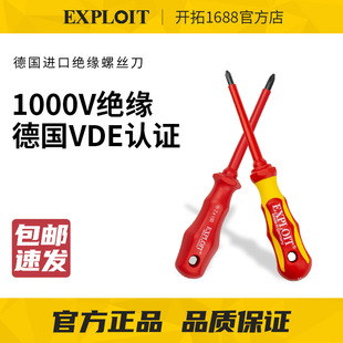 Takuo Insulated Screwdriver Imported from German Vde Certified 1000V Cross-Shaped Electrician's Special Screwdriver