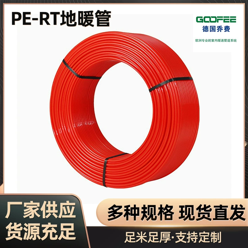 PERT красная труба теплого пола чередующаяся горячая и холодная теплопроводность хорошая ударопрочность двойная кислородная стойкость домашняя водопроводная труба теплого пола