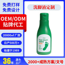 脚臭洗脚液OEM菌痒高锰酸钾液足浴汗脚除臭烂脚丫泡脚液足浴液厂