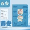 [西安【含冰箱贴】]