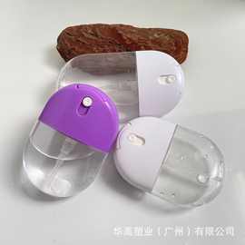 厂家喷雾瓶30ml50ml卡片式易携带香水驱蚊水瓶分装便捷补水椭圆型