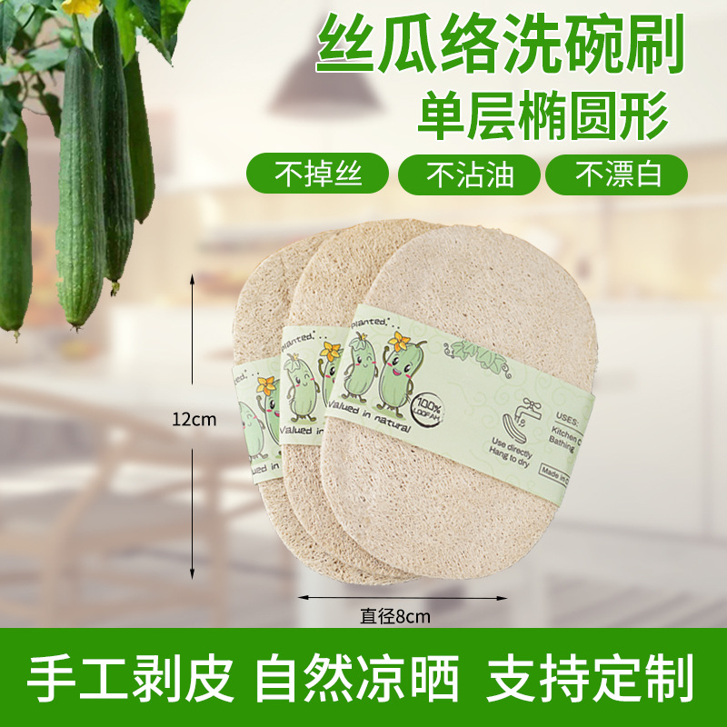 Factory wholesale dishwashing brush kitchen loofah dish cloth scouring pad loofah pulp cloth to oil loofah