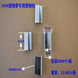 打包带;包装制品配件;手动打包机