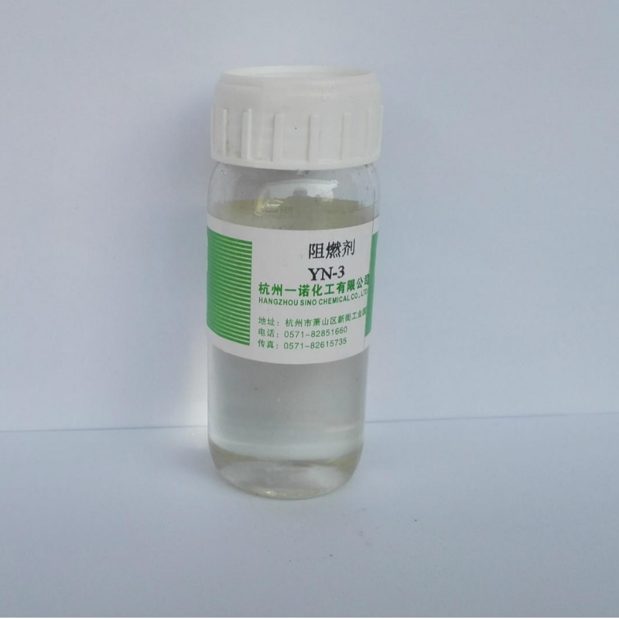 供应聚酯织物的油性PU涂层耐久性阻燃剂YN-3环保环保型