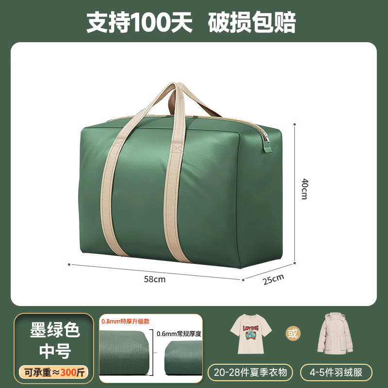 [초두꺼운 업그레이드 0.8mm] 다크그린-중형 60리터