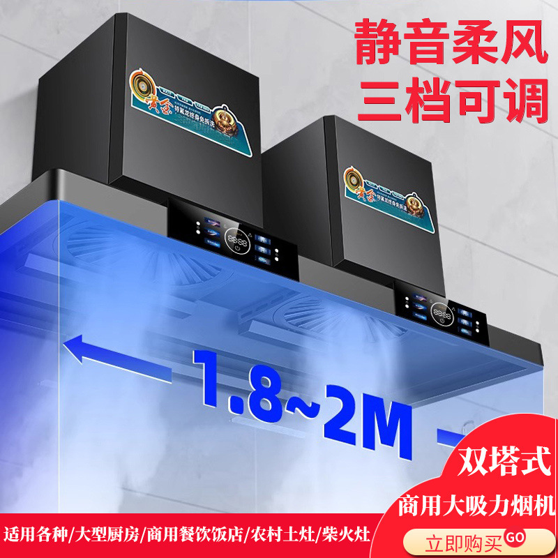 新款商用饭店农村柴火灶油烟机家用厨房土灶抽油烟机顶吸式大吸力