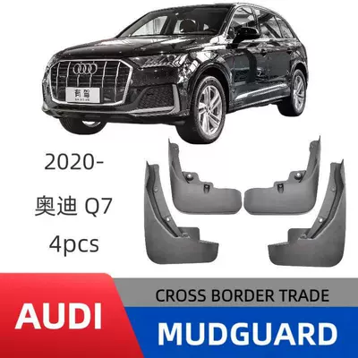 Suitable for 20-25 Audi Q7 Car Tire Fender Soft Rubber Mudguard Modification Accessories (Mudguard) - 20-25-audi-q7