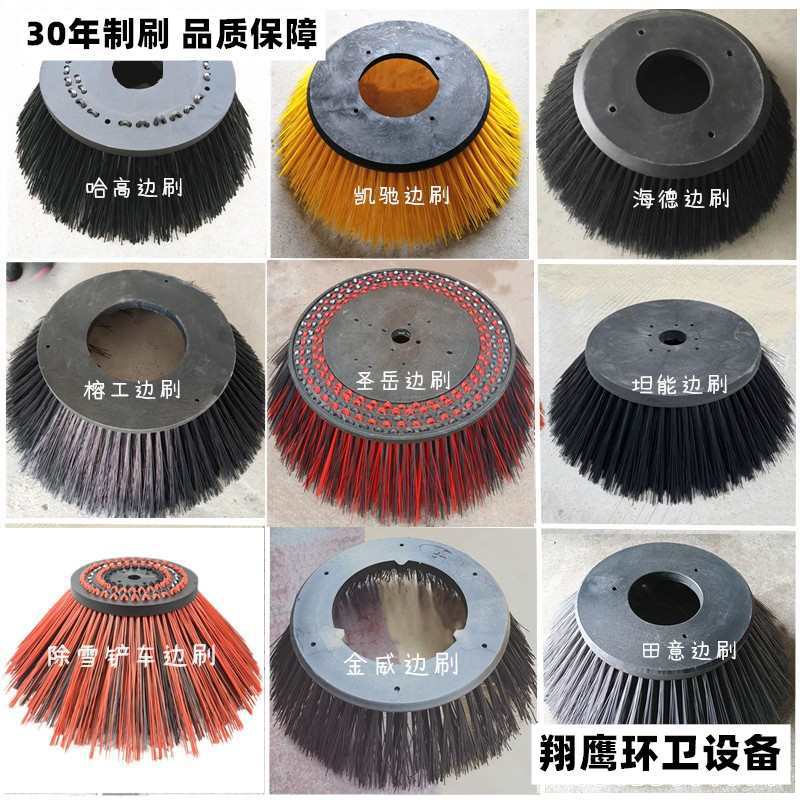 力奇哈高凯驰海德田意坦能圣岳榕工雪铲车清扫路车优质主刷扫边刷