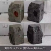 Cave stone-sample