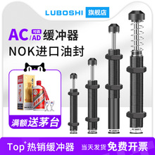 液压缓冲器油压缓冲器阻尼器机械手配件ac1416 ACA1007/1210/0806