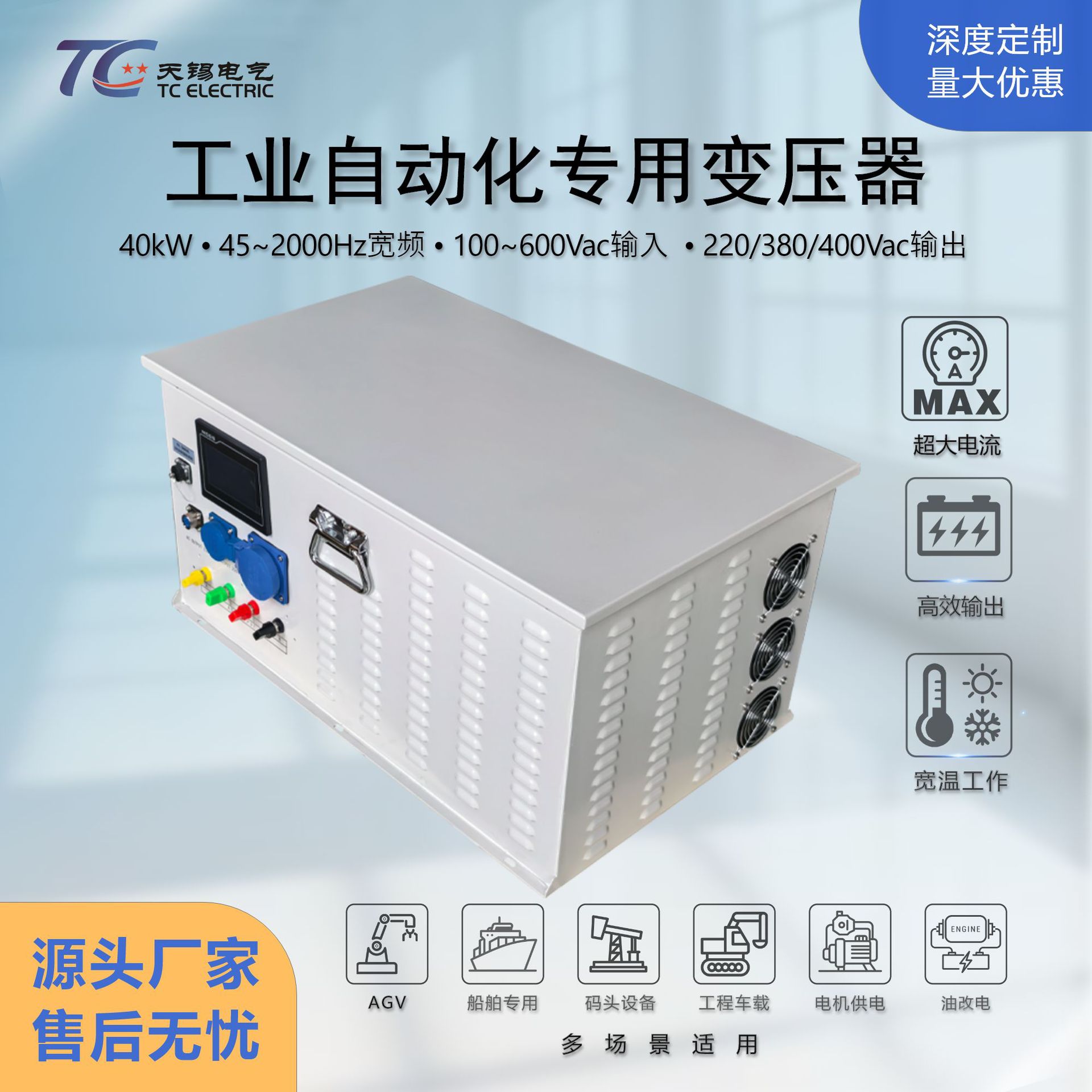 厂家直营40kW220V转380V工业应急变压器耐冲击抗干扰宽电压可定制