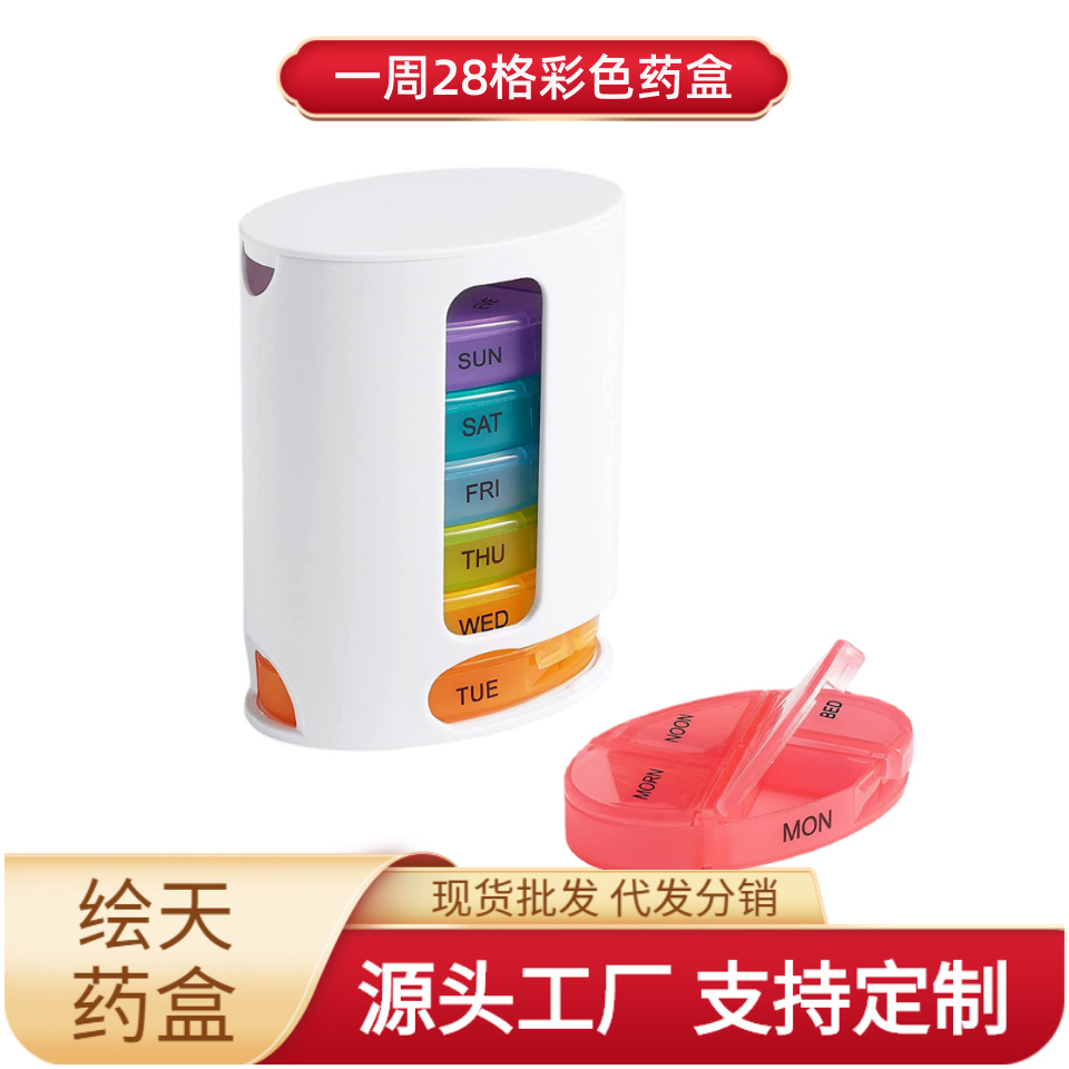 厂家直销 热卖款 椭圆柱形一星期抽屉药盒 鹅蛋式28格塑料药盒