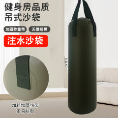 新品現物ジム吊りボクシング水砂袋大人サンドバッグトレーニング格闘技フィットネス用品家庭用ボクシング