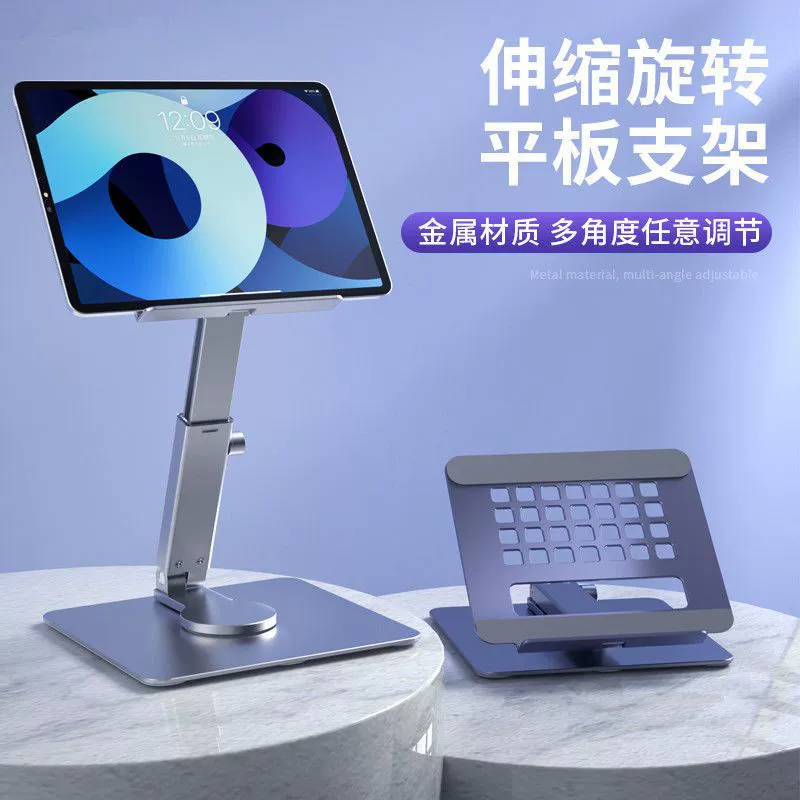 Прямые продажи с фабрики, подставка для планшета из алюминиевого сплава, складная подставка для компьютера, телескопическая портативная подставка для iPad, оптовая продажа
