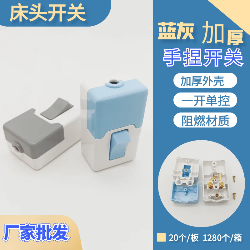 长方形手捏开关阻燃材质一开单孔接线翘板船型家用电灯床头开关