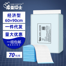 成人护理垫6090老人隔尿垫中单非纸尿裤尿不湿一次性床垫成人款