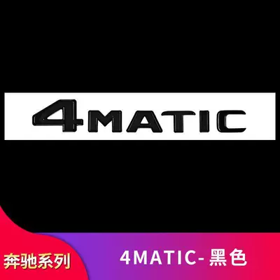 Car logo | letter stickers, and car - standard-4matic-black-same-as-the-original-car