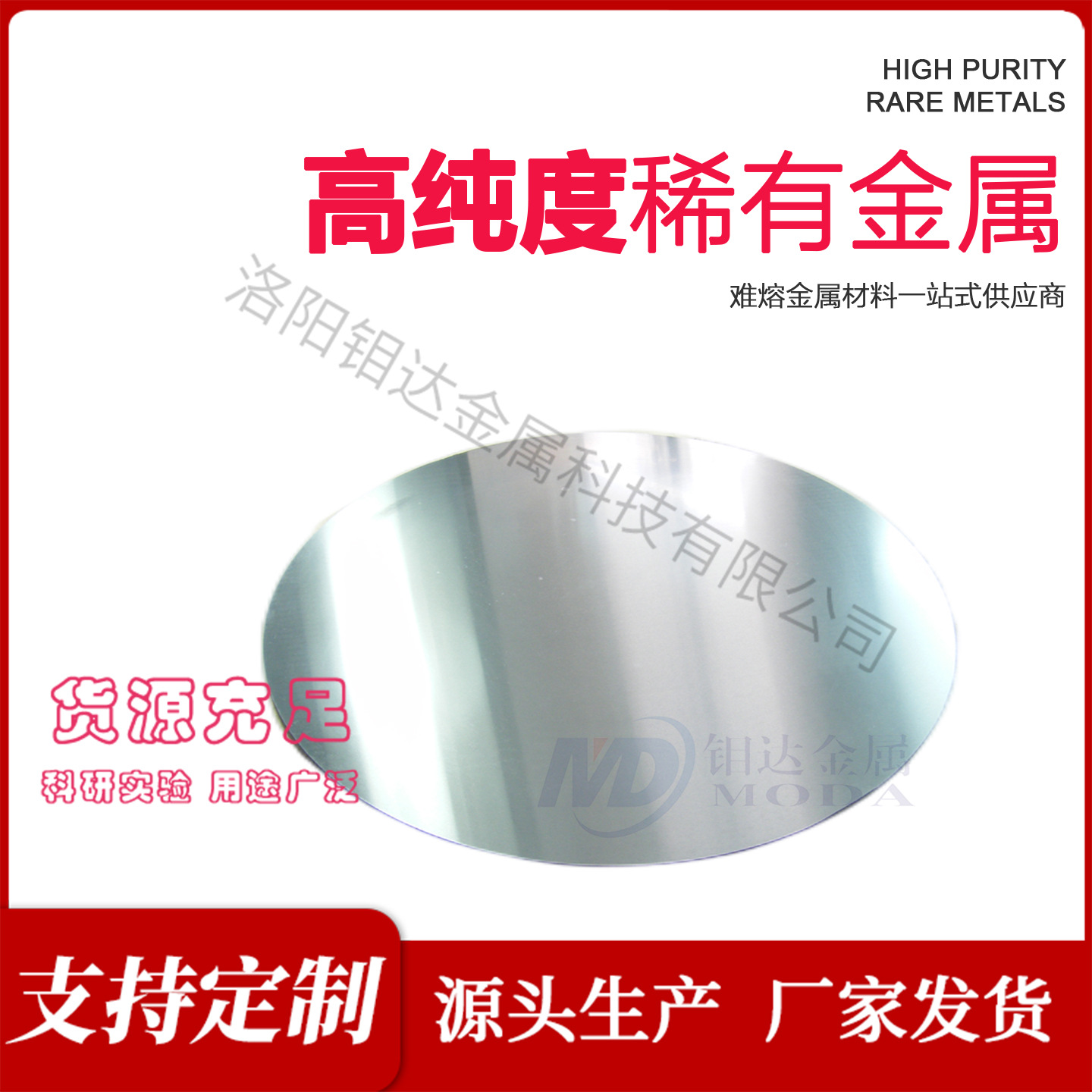 Mo1高纯 车光磨光钼圆片真空镀膜用钼溅射靶材 钼元高温钼镧圆环